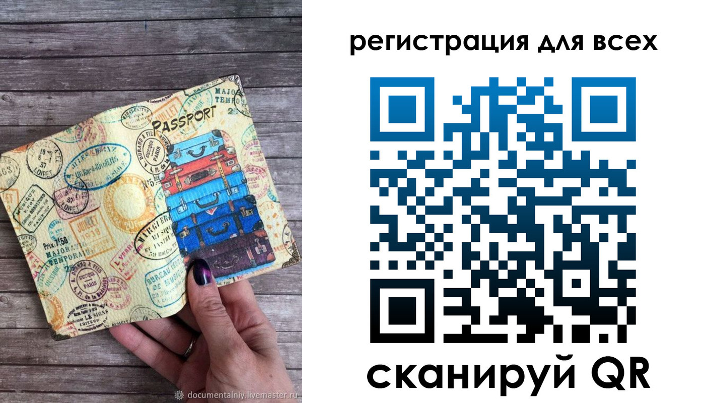 временная регистрация для школы в Нововоронеже