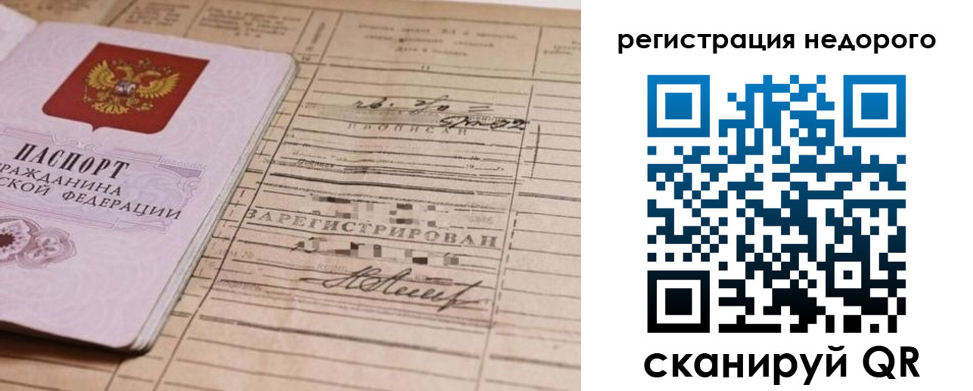 прописка для кредита в Нововоронеже