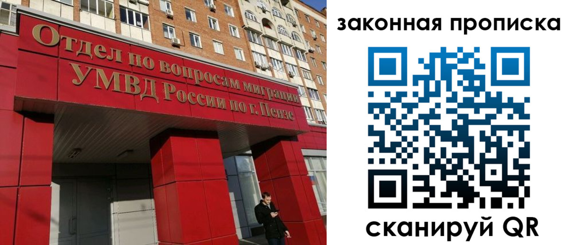 временная регистрация гарантия в Нововоронеже