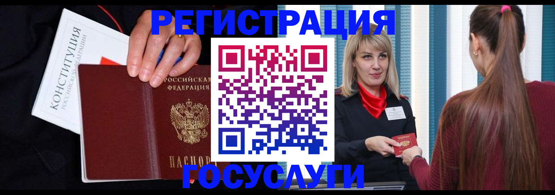 купить прописку в Нововоронеже