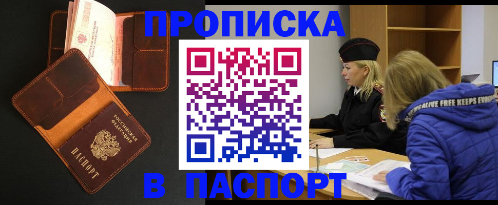 временная регистрация законно в Нововоронеже