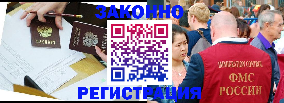 прописка паспорт в Нововоронеже